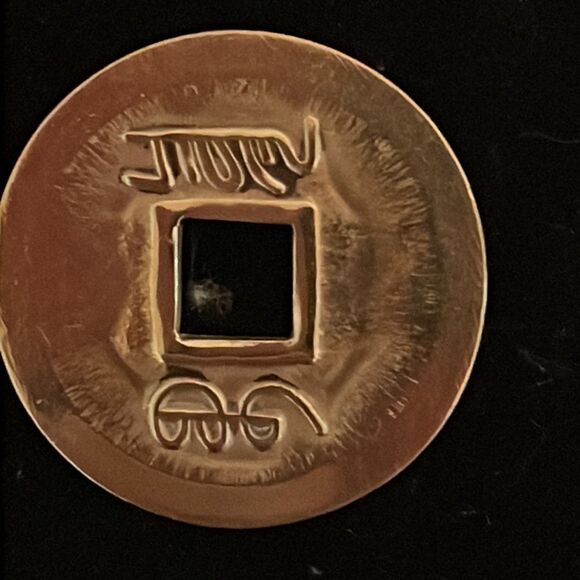 Antique/Vintage brass Chinese coin (cleaned) see description #4 - Picture 8 of 13